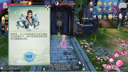 诛仙手游技能玉宝箱是什么
