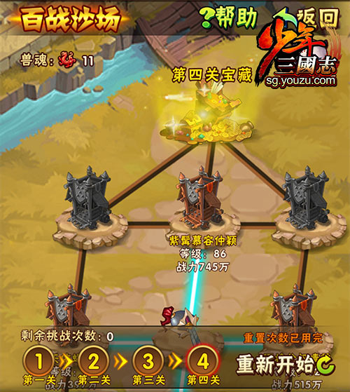 少年三国志魏国战宠什么好