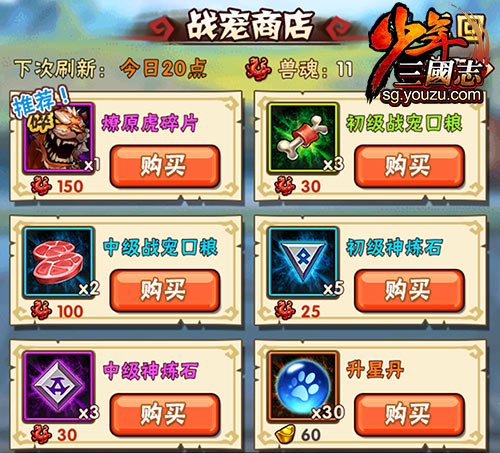 少年三国志魏国战宠什么好