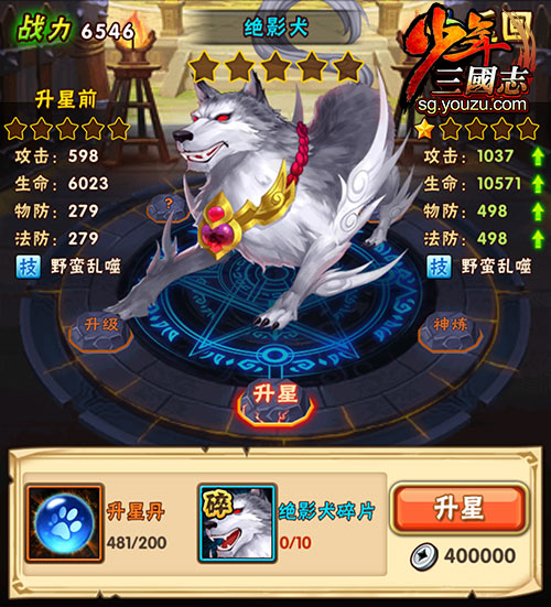少年三国志魏国战宠什么好