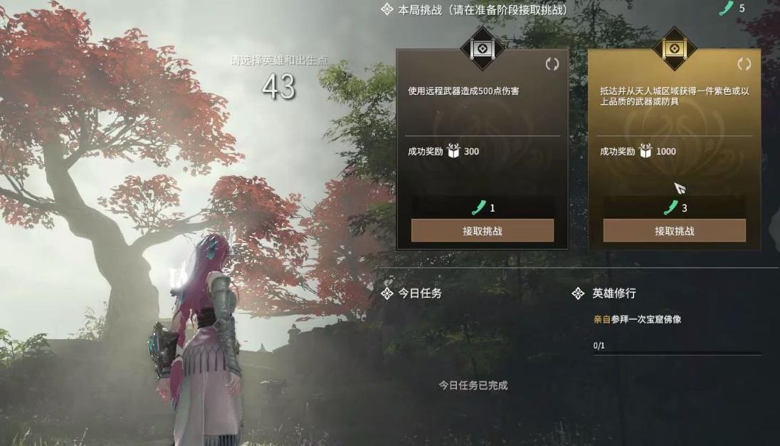 永劫无间祈福任务在哪接