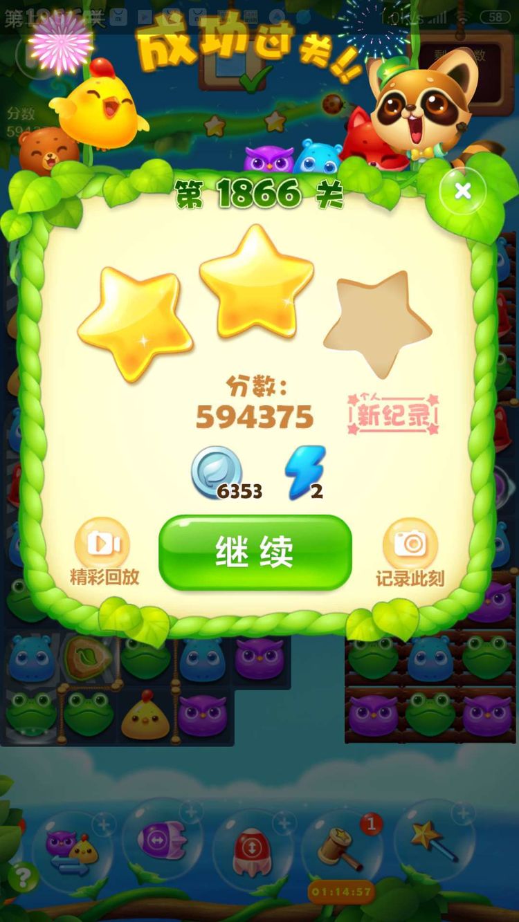 开心消消乐28关怎么过