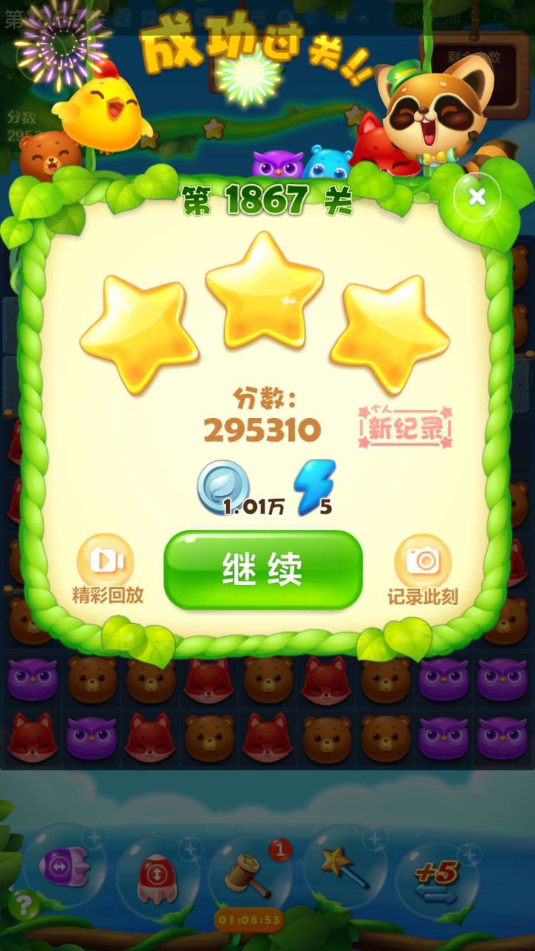 开心消消乐28关怎么过