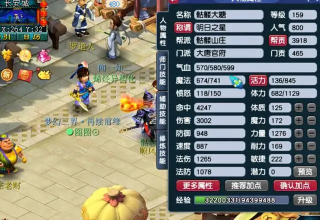 梦幻西游159门贡能换什么东西