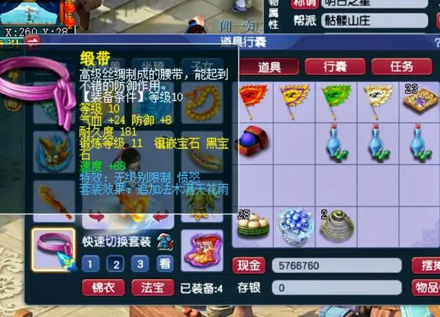 梦幻西游159门贡能换什么东西