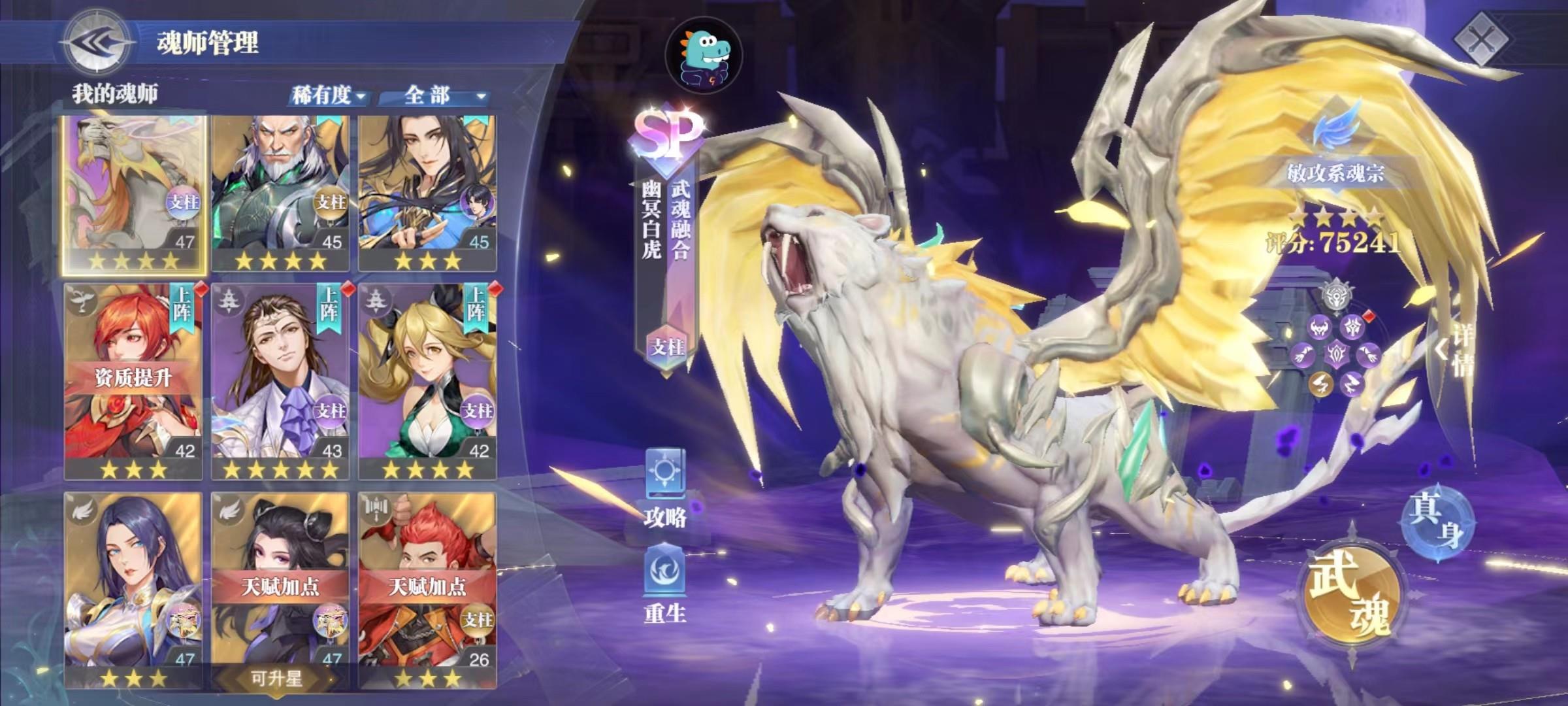 斗罗大陆魂师对决玉天心怎么加点