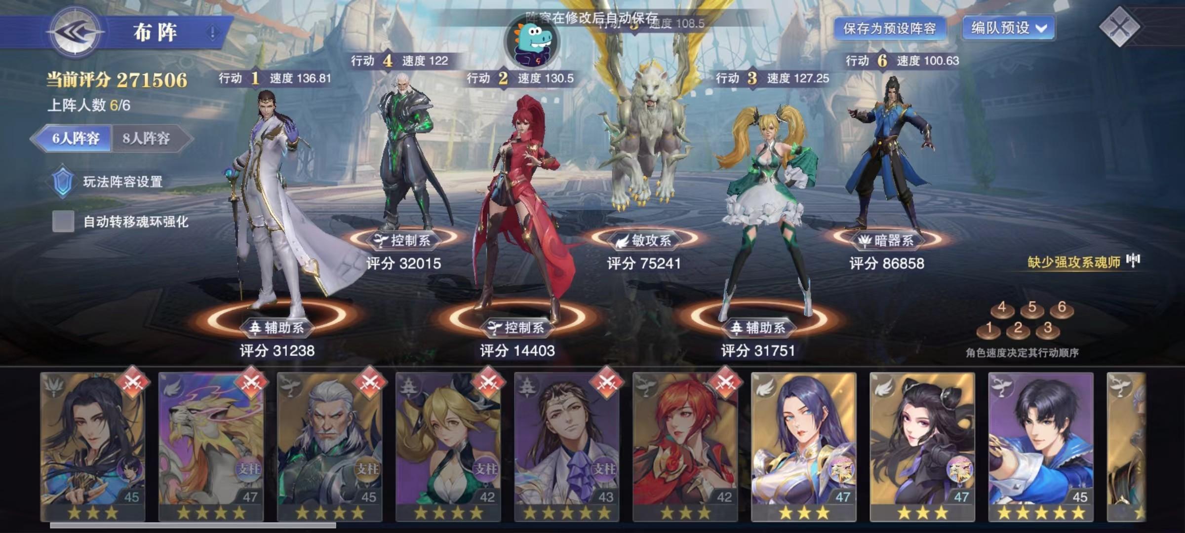 斗罗大陆魂师对决玉天心怎么加点