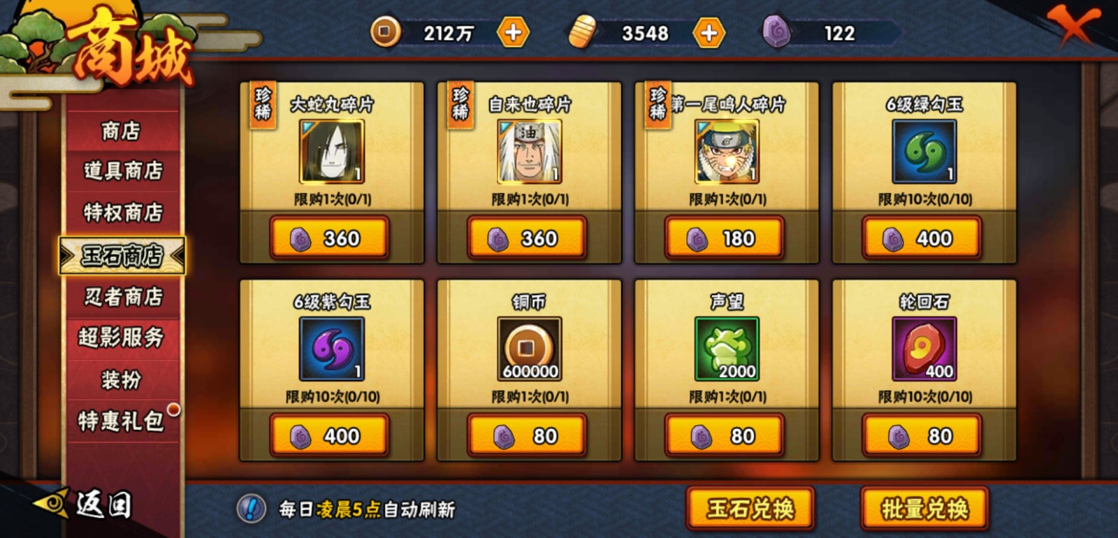火影忍者手游如何控制平a