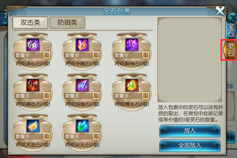 诛仙手游造化石在哪里