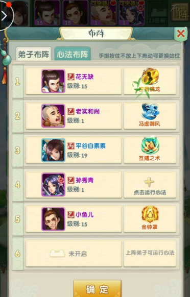 大掌门声望有什么好处 大掌门声望有什么好处