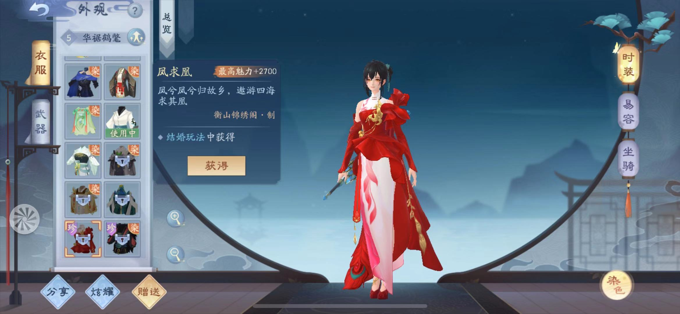 新笑傲江湖时装能加多少功力 新笑傲江湖时装能加多少功力