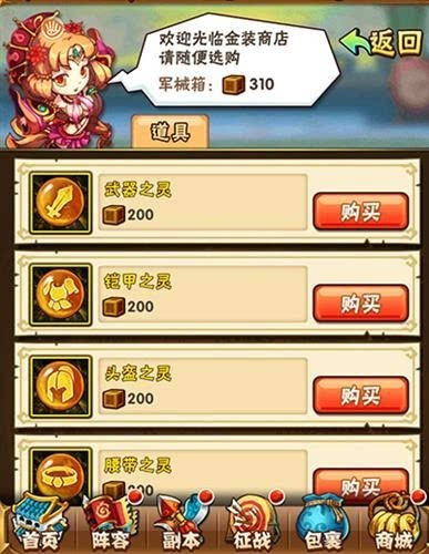 少年三国志武器怎么化金 少年三国志武器怎么化金
