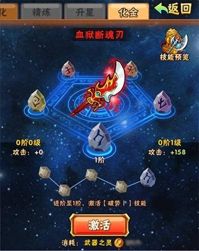 少年三国志武器怎么化金 少年三国志武器怎么化金