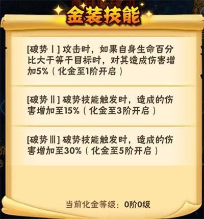 少年三国志武器怎么化金 少年三国志武器怎么化金