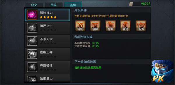 乱斗西游悬赏委托在哪 乱斗西游悬赏委托在哪
