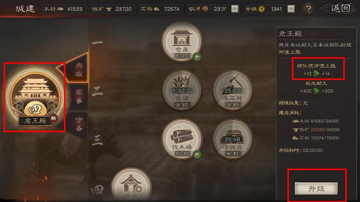 三国志战略版的统御值有什么用 三国志战略版的统御值有什么用