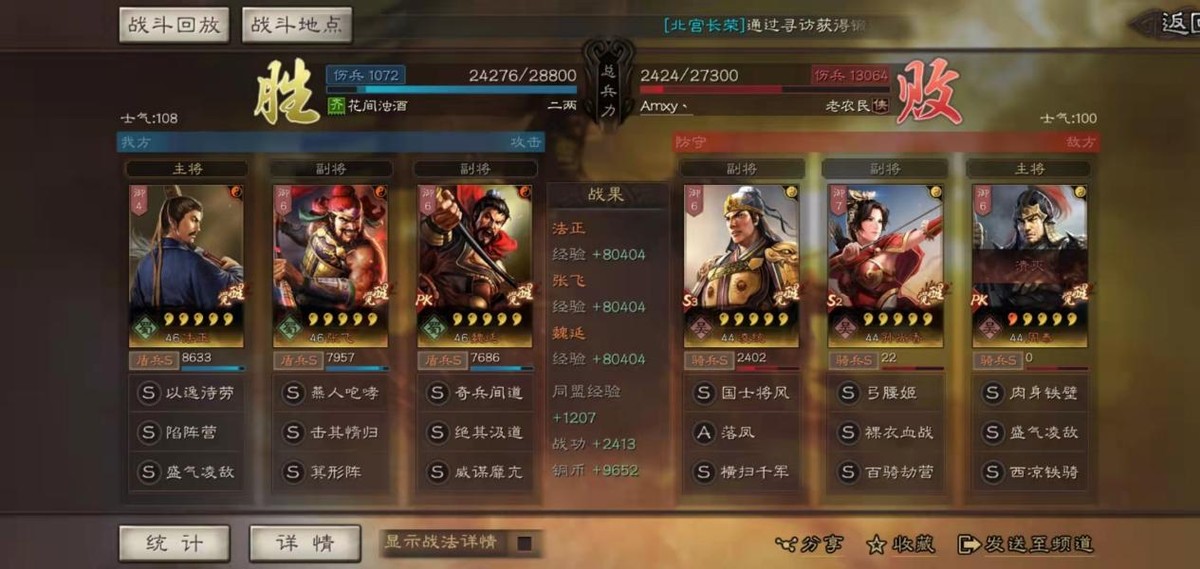 三国志战略版蜀盾强度如何 三国志战略版蜀盾强度如何