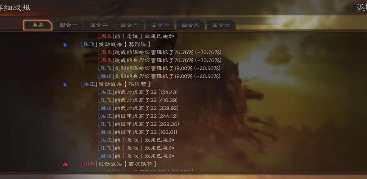 三国志战略版蜀盾强度如何 三国志战略版蜀盾强度如何