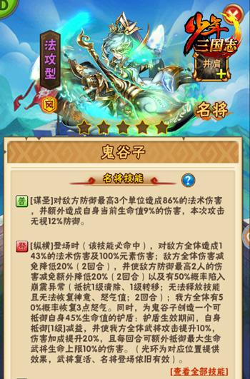 少年三国志暗金武将怎么升玄金