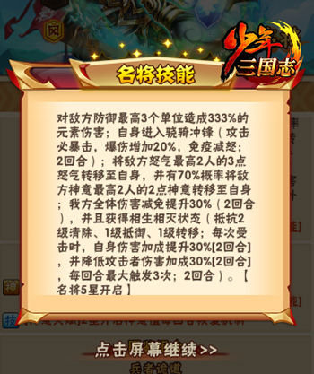 少年三国志暗金武将怎么升玄金