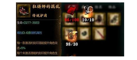 影之刃3工匠的秘密选什么