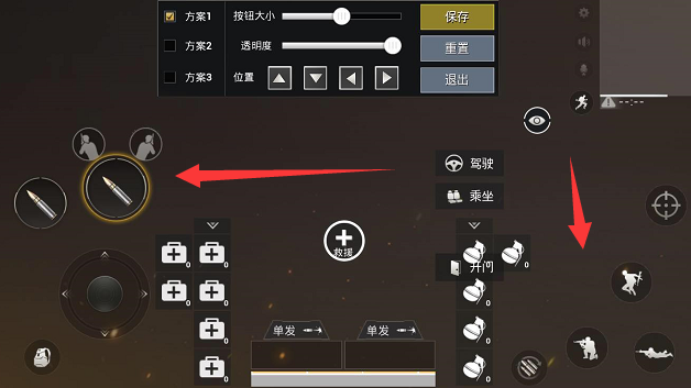 绝地求生怎么改右射击