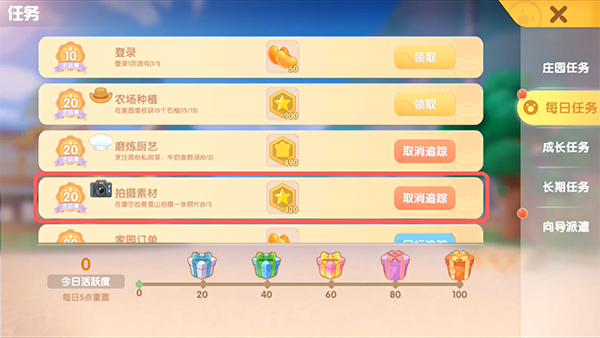 摩尔庄园里庄园巡游记怎么完成