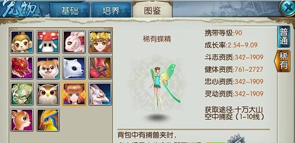 诛仙手游鬼王未名斩天书如何加点