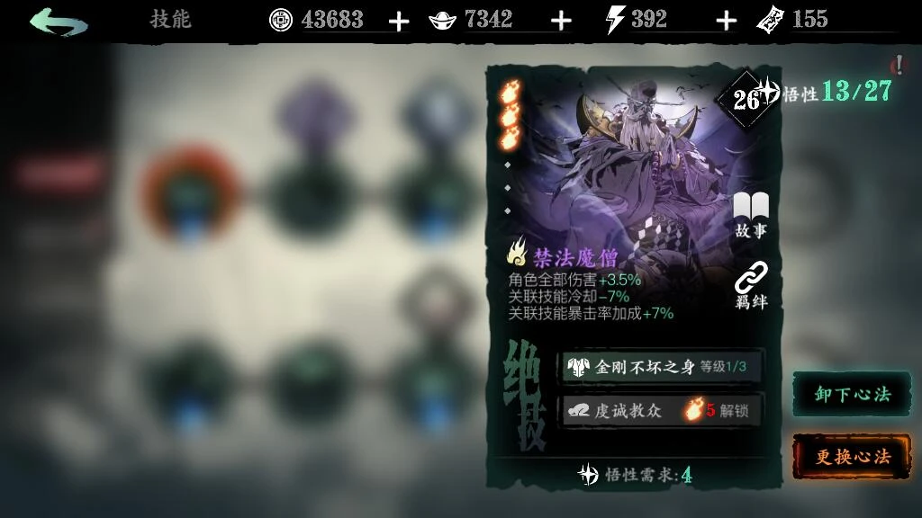 影之刃三轮回锋在哪