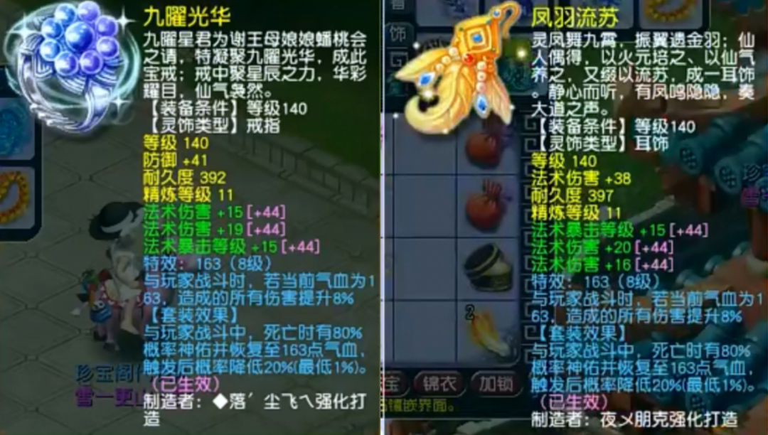 梦幻西游什么套子加最多灵力