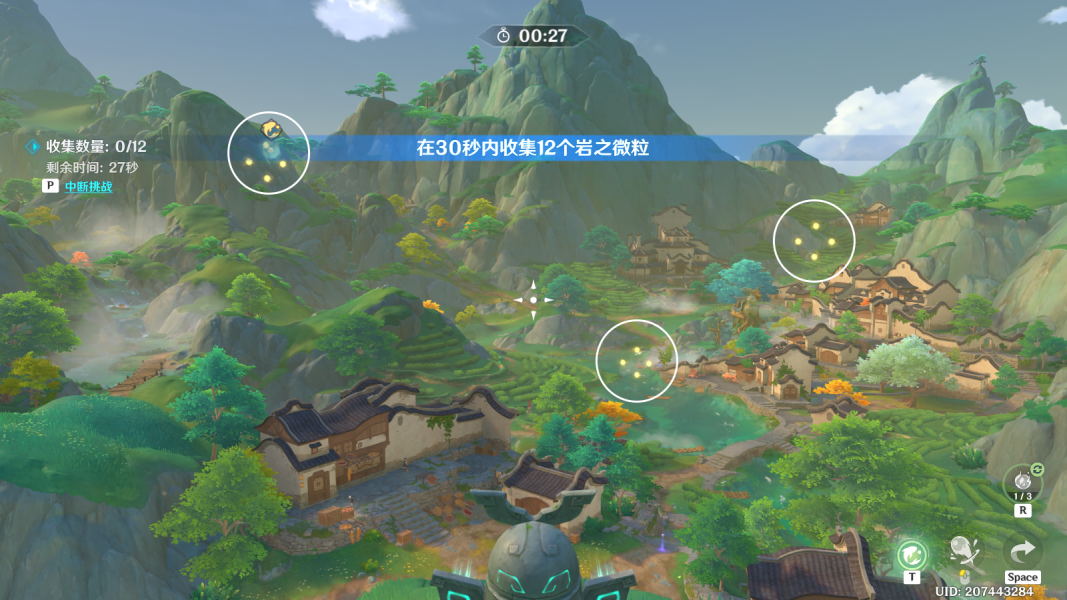 原神璃月如何到达浮城