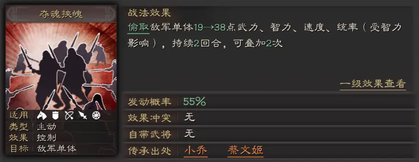 三国志战略版伪书相间谁带比较好