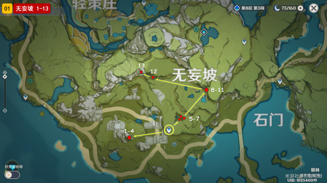 原神琉璃带怎么获得 原神琉璃带怎么获得
