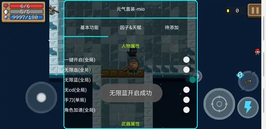 元气骑士破解版2.8.6图片