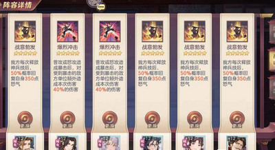 三国志幻想大陆如何组队出征