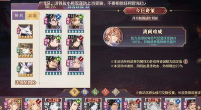 三国志幻想大陆如何组队出征