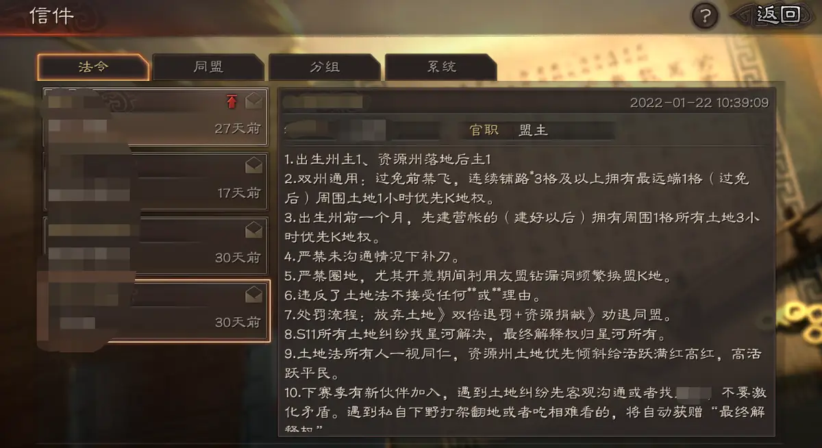 三国志战略版如何提升同盟等级 三国志战略版如何提升同盟等级