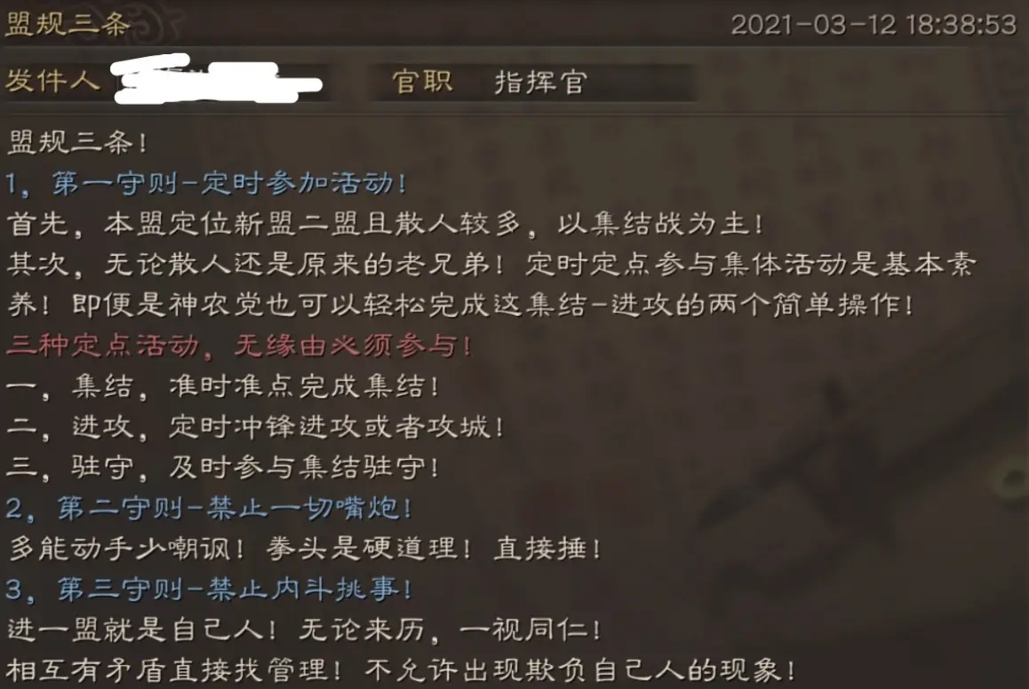 三国志战略版如何提升同盟等级 三国志战略版如何提升同盟等级