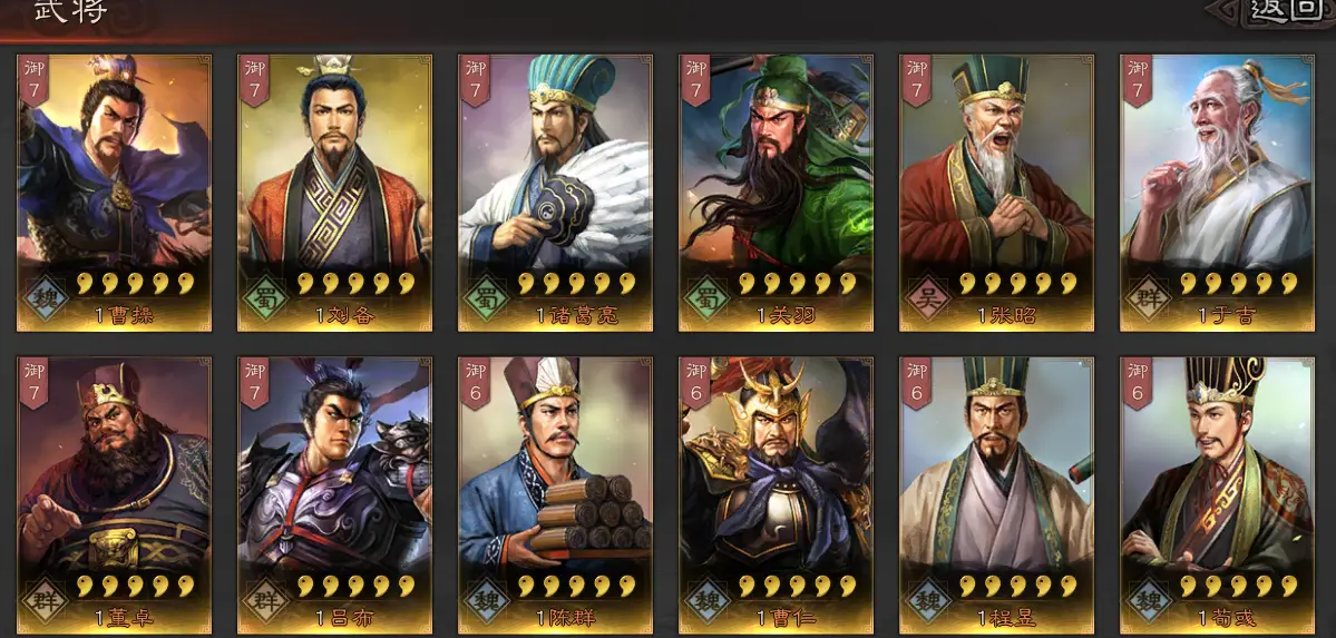 三国志战略版如何提升同盟等级 三国志战略版如何提升同盟等级