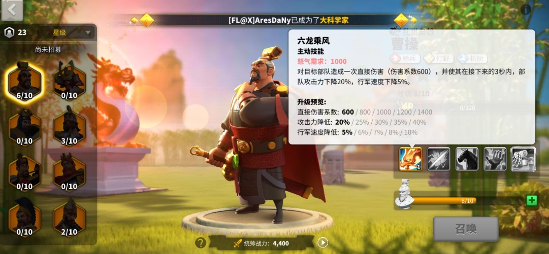 万国觉醒什么文明适合曹操