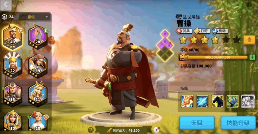 万国觉醒什么文明适合曹操