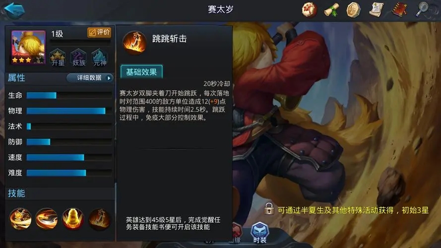 乱斗西游2选什么英雄好