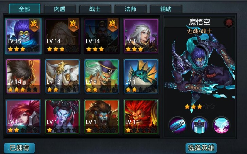 乱斗西游2选什么英雄好