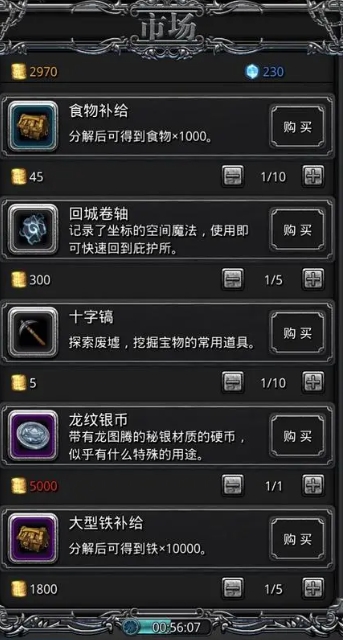 地下城堡2传奇纹章怎么获取