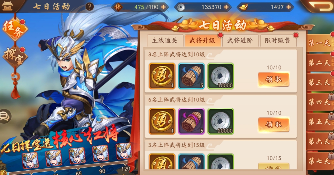 少年三国志暗金武将怎么获取