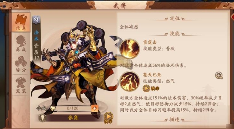 少年三国志暗金武将怎么获取