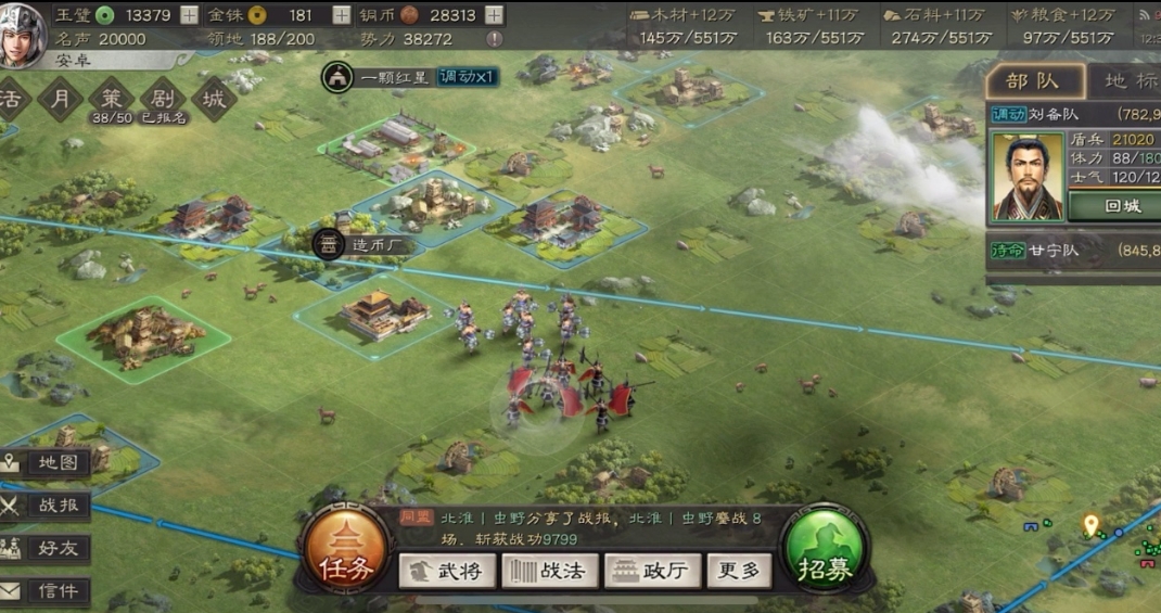 三国志战略版守卫有什么用