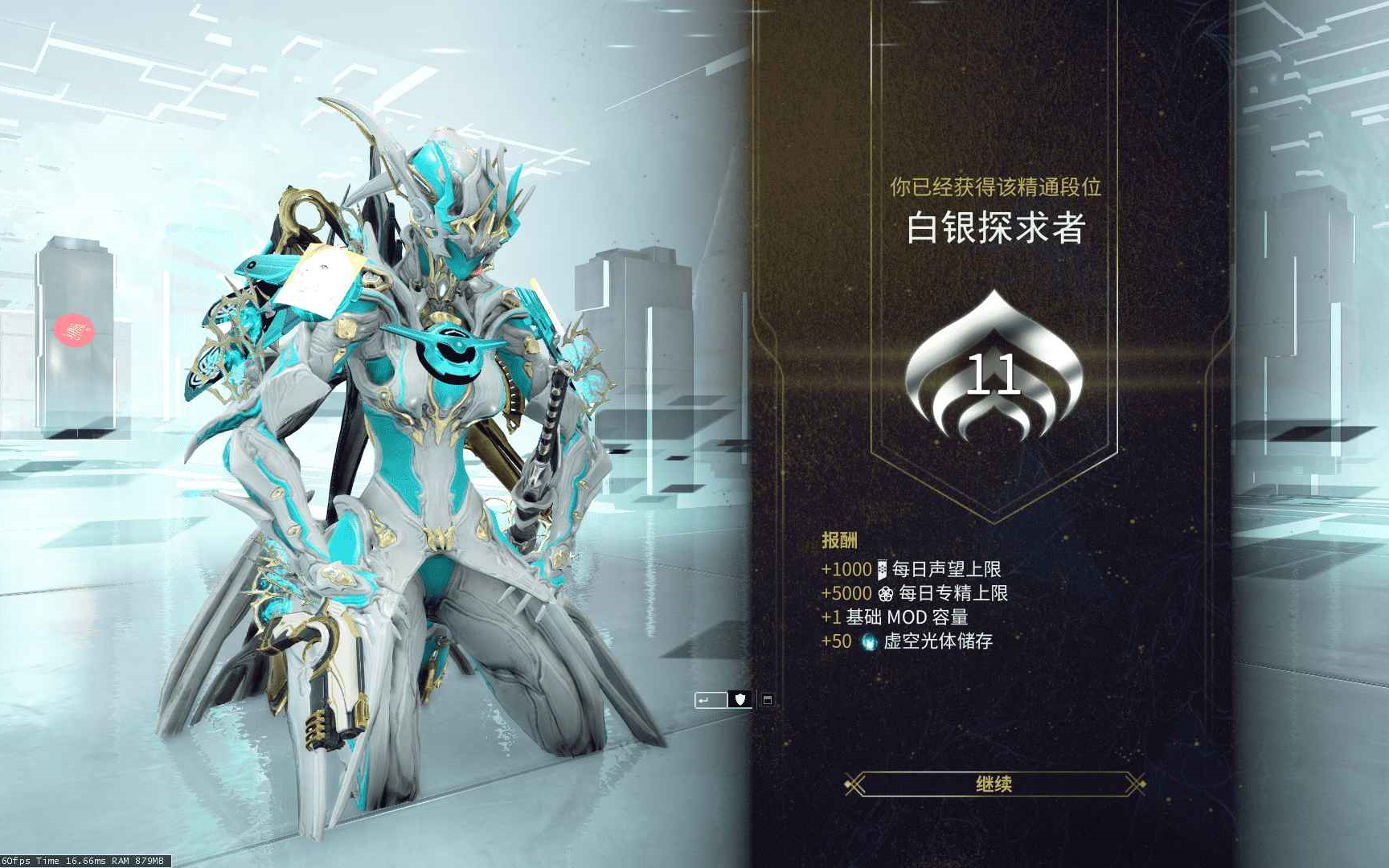 星际战甲段位怎么快速升级