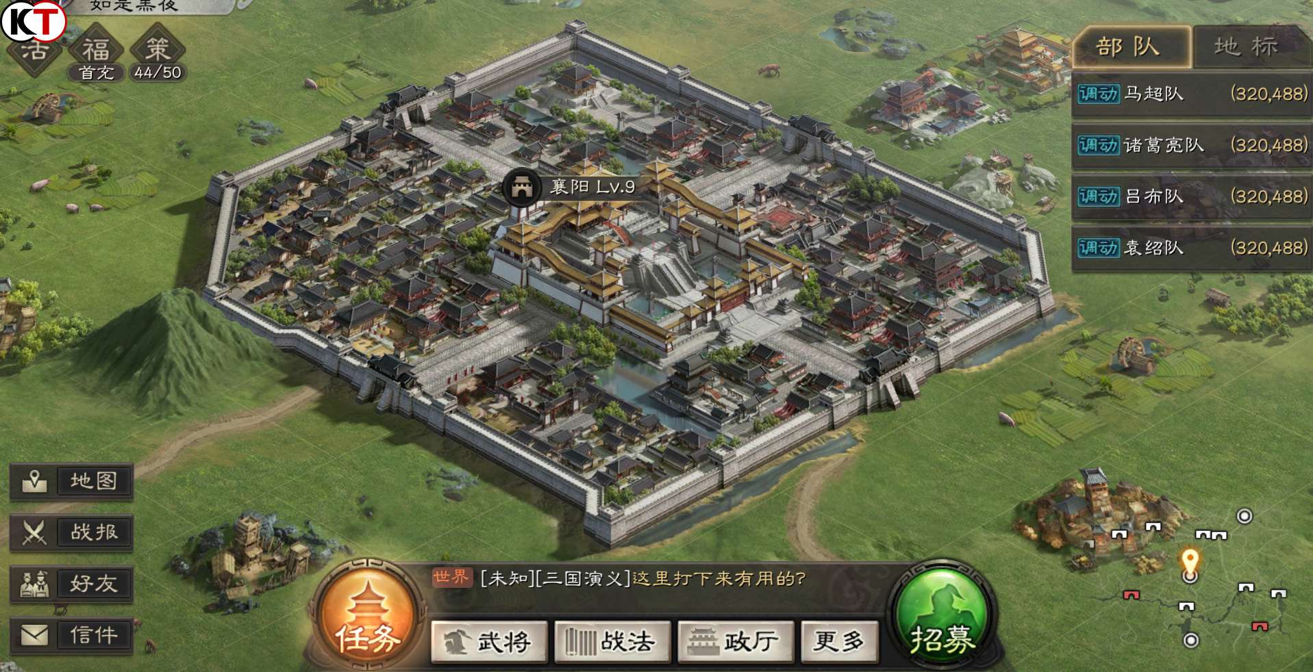 三国志战略版分城条件有哪些
