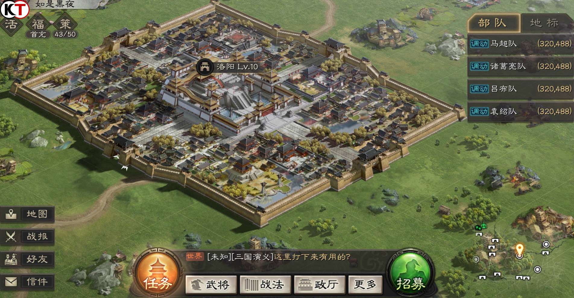 三国志战略版分城条件有哪些